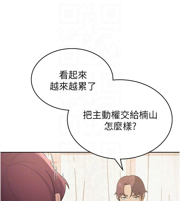 税金女友 第36话-你到底是何方神圣? 52.jpg
