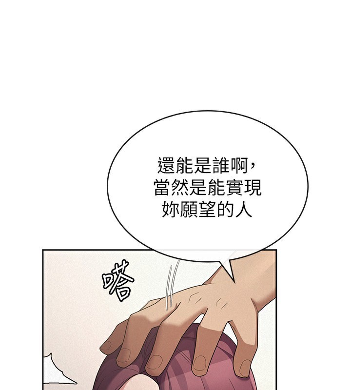 税金女友 第36话-你到底是何方神圣? 106.jpg