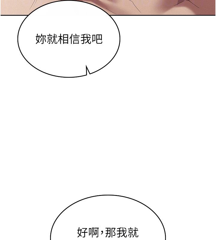 税金女友 第36话-你到底是何方神圣? 56.jpg