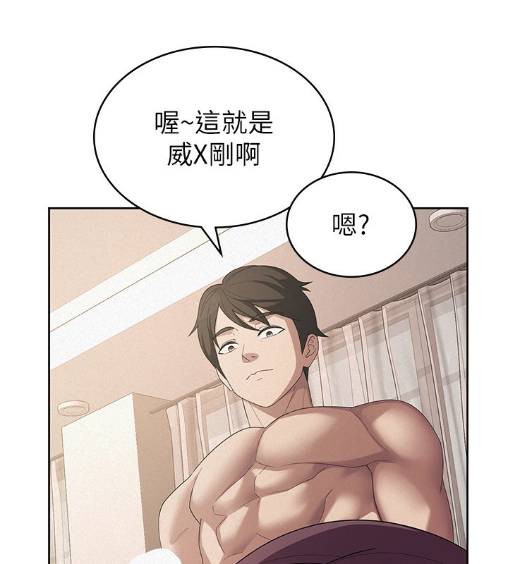 税金女友 第36话-你到底是何方神圣? 95.jpg