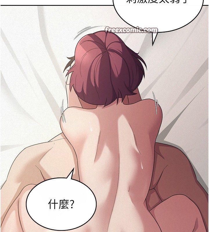 税金女友 第36话-你到底是何方神圣? 45.jpg