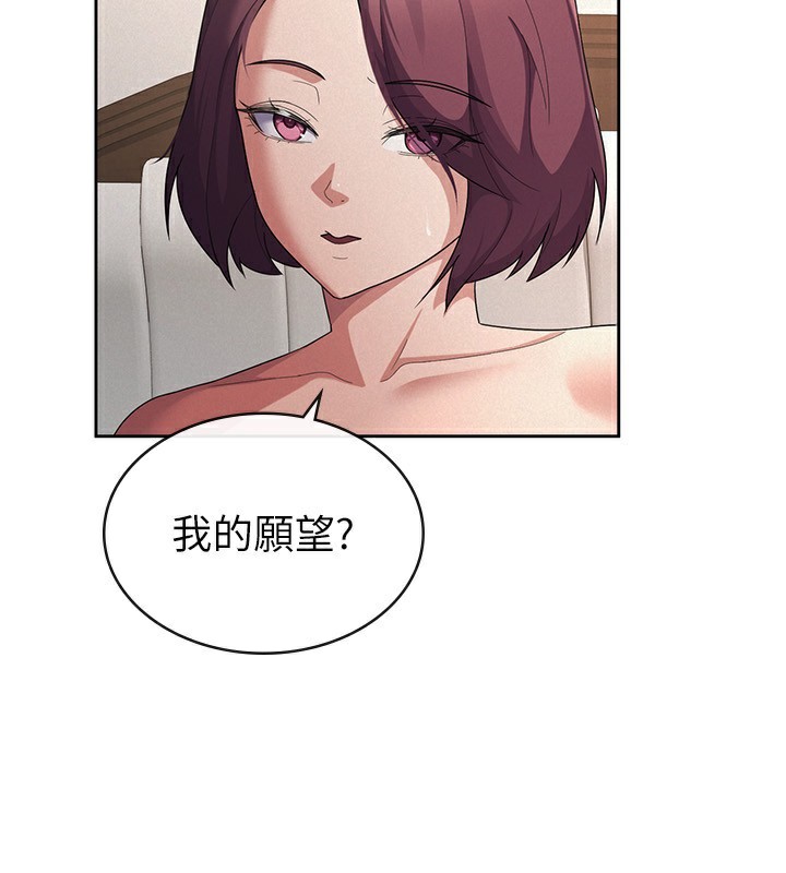 税金女友 第36话-你到底是何方神圣? 107.jpg