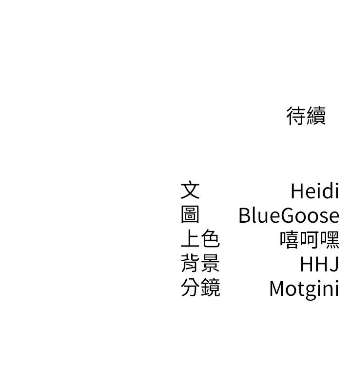 税金女友 第36话-你到底是何方神圣? 113.jpg