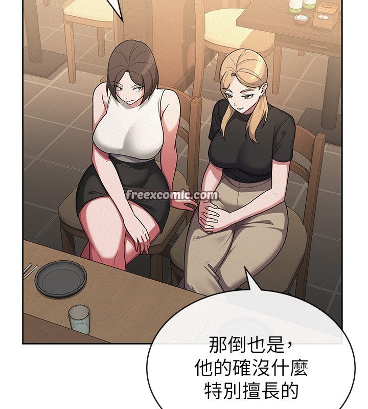 税金女友 第36话-你到底是何方神圣? 15.jpg
