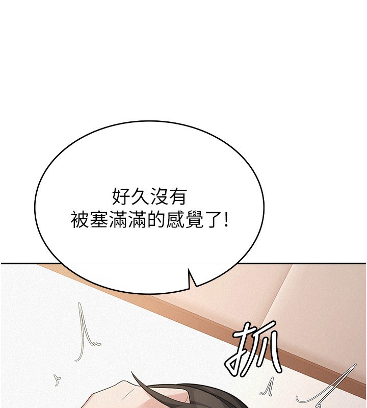 税金女友 第36话-你到底是何方神圣? 28.jpg