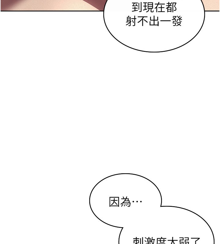 税金女友 第36话-你到底是何方神圣? 44.jpg