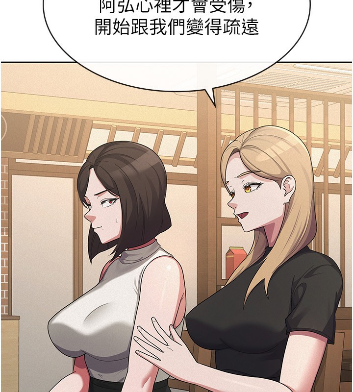 税金女友 第36话-你到底是何方神圣? 10.jpg