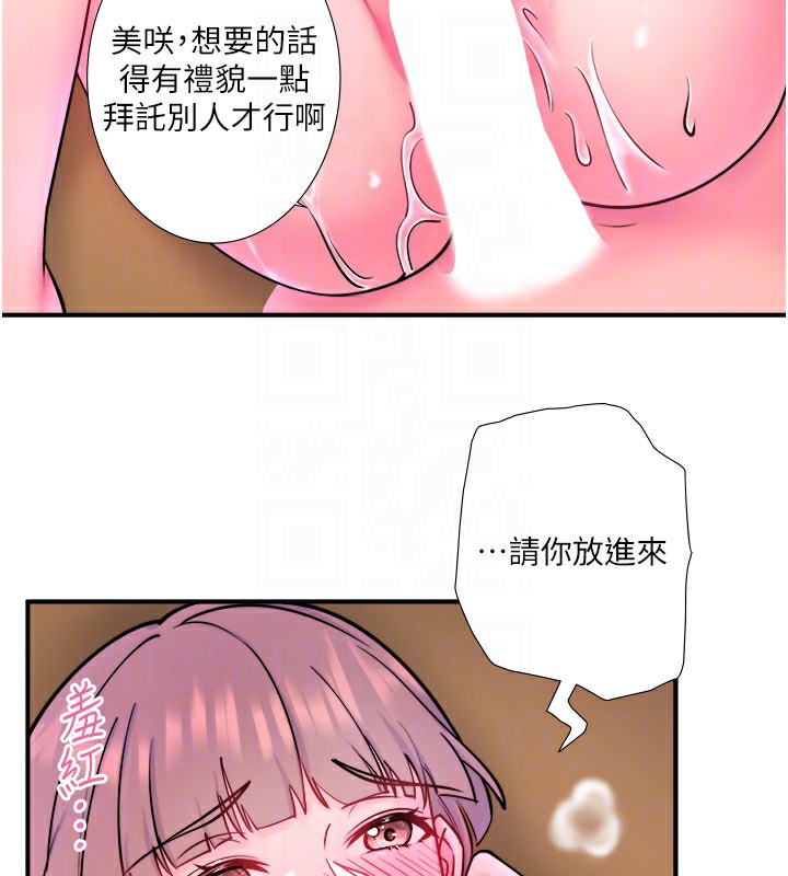 秘密温泉:混汤旅馆 第27话-美咲的必杀技 67.jpg