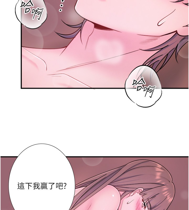 秘密温泉:混汤旅馆 第27话-美咲的必杀技 42.jpg