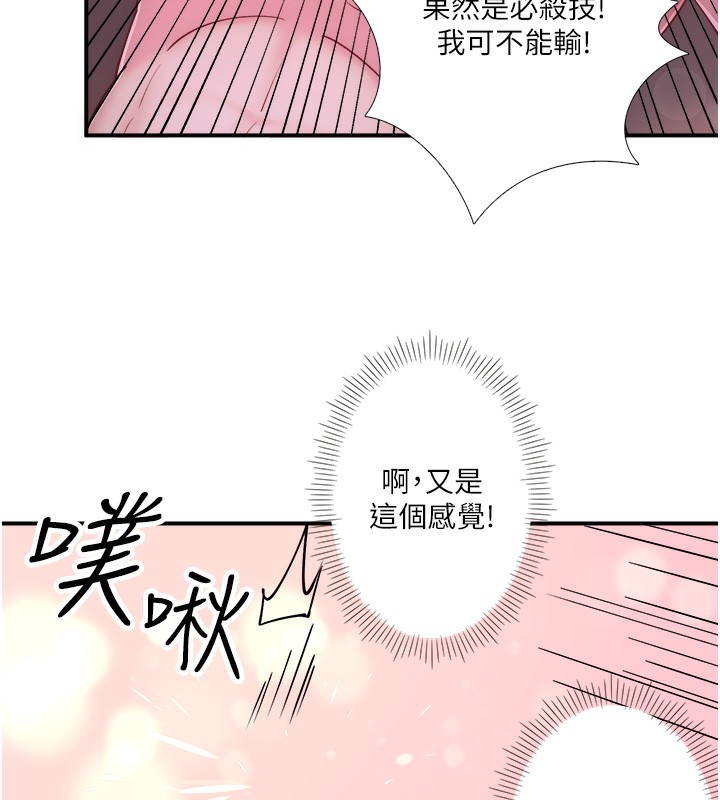 秘密温泉:混汤旅馆 第27话-美咲的必杀技 24.jpg