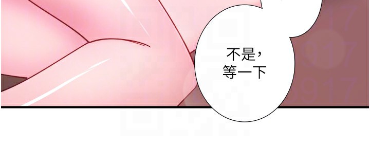 秘密温泉:混汤旅馆 第27话-美咲的必杀技 44.jpg
