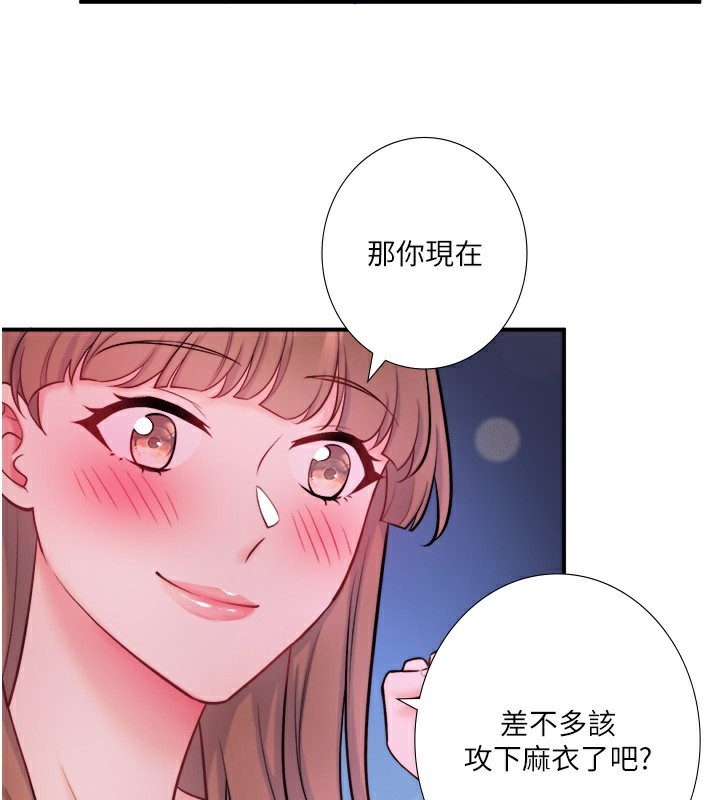 秘密温泉:混汤旅馆 第27话-美咲的必杀技 96.jpg
