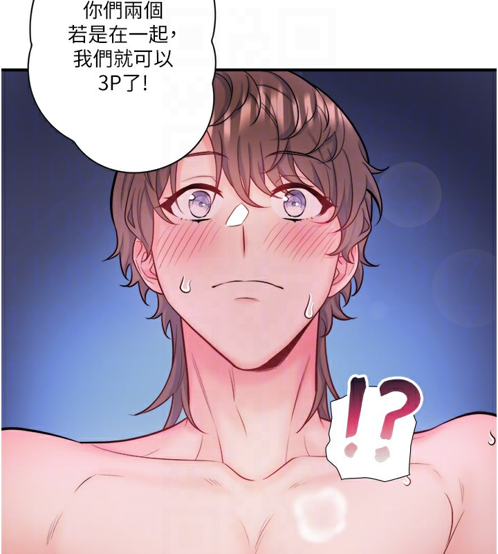 秘密温泉:混汤旅馆 第27话-美咲的必杀技 98.jpg