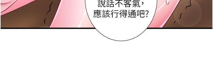秘密温泉:混汤旅馆 第27话-美咲的必杀技 53.jpg