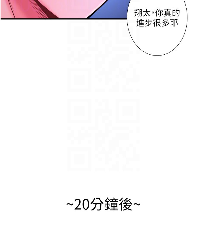 秘密温泉:混汤旅馆 第27话-美咲的必杀技 74.jpg