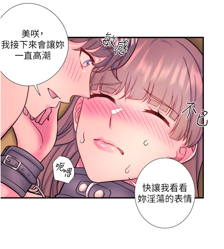 秘密温泉:混汤旅馆 第27话-美咲的必杀技 81.jpg