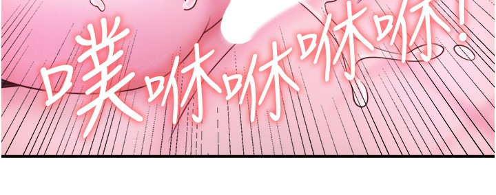秘密温泉:混汤旅馆 第27话-美咲的必杀技 35.jpg