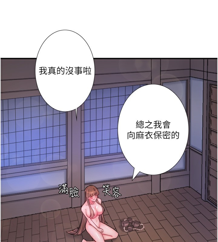 秘密温泉:混汤旅馆 第27话-美咲的必杀技 94.jpg