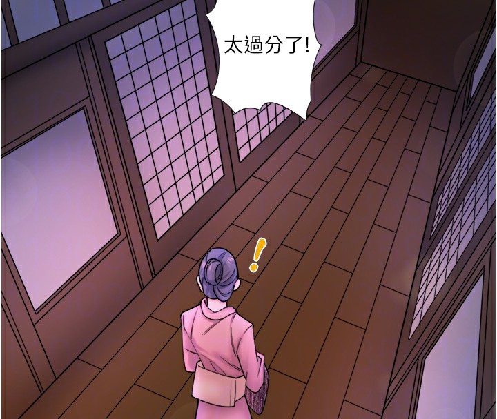 秘密温泉:混汤旅馆 第27话-美咲的必杀技 70.jpg