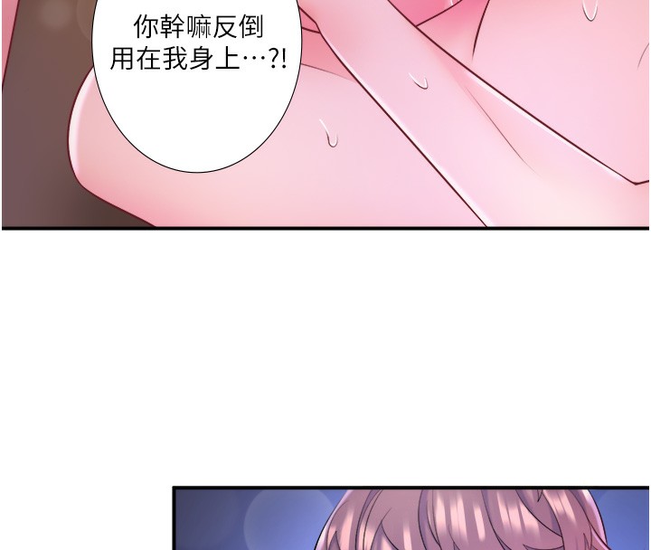 秘密温泉:混汤旅馆 第27话-美咲的必杀技 48.jpg