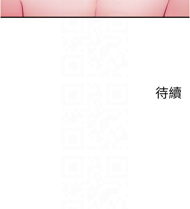 秘密温泉:混汤旅馆 第27话-美咲的必杀技 99.jpg