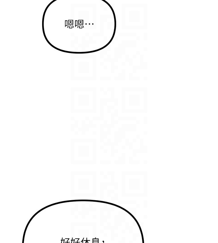 恶次人生 第22话-你可以陪我吗? 87.jpg