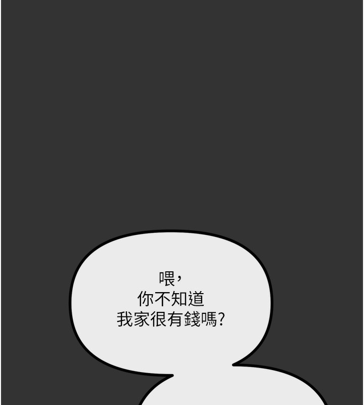 恶次人生 第22话-你可以陪我吗? 11.jpg