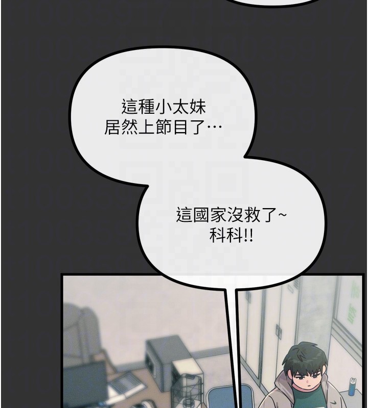 恶次人生 第22话-你可以陪我吗? 38.jpg