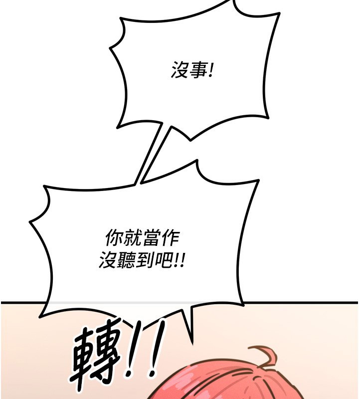 恶次人生 第22话-你可以陪我吗? 114.jpg