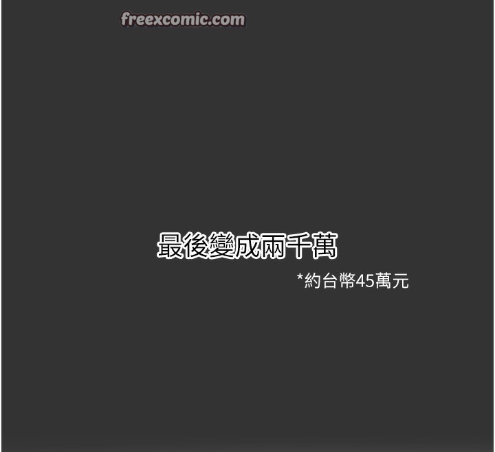 恶次人生 第22话-你可以陪我吗? 28.jpg