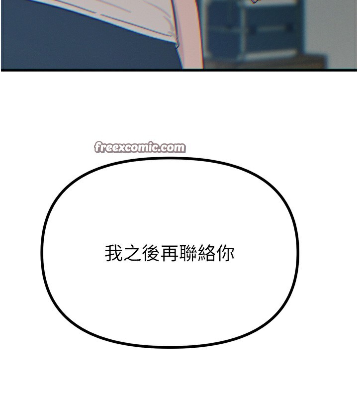恶次人生 第22话-你可以陪我吗? 70.jpg