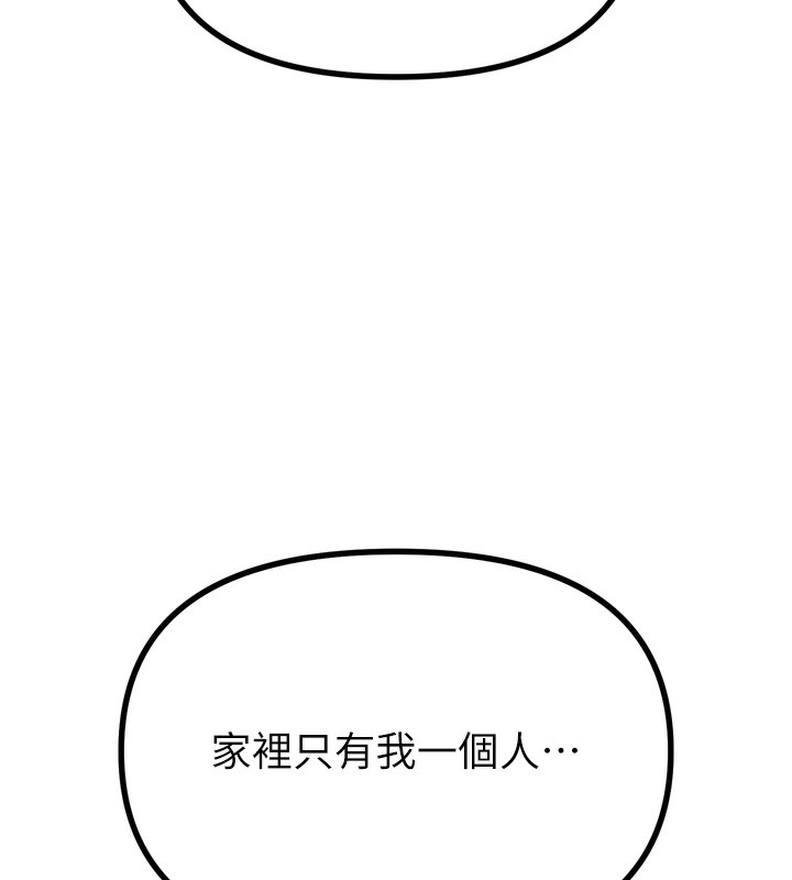 恶次人生 第22话-你可以陪我吗? 101.jpg