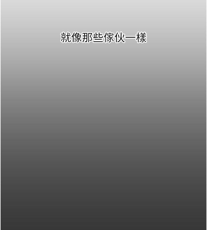 恶次人生 第22话-你可以陪我吗? 6.jpg