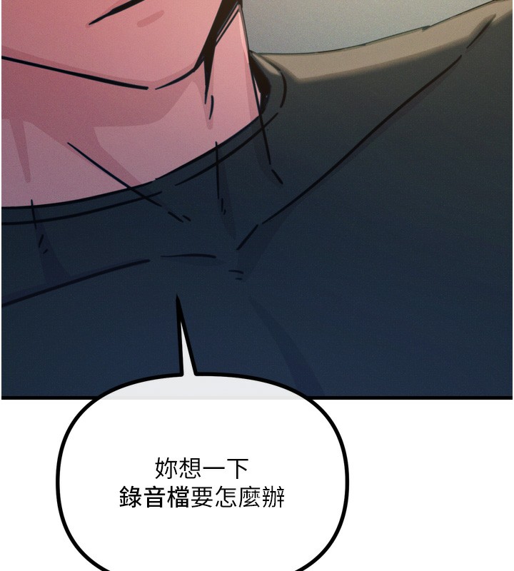 恶次人生 第22话-你可以陪我吗? 83.jpg