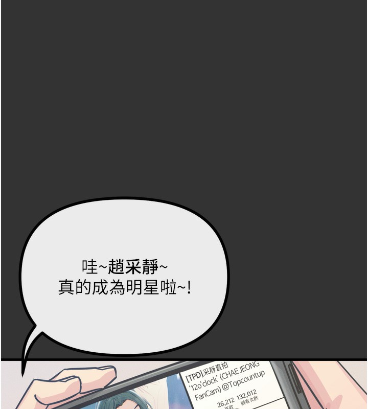 恶次人生 第22话-你可以陪我吗? 33.jpg