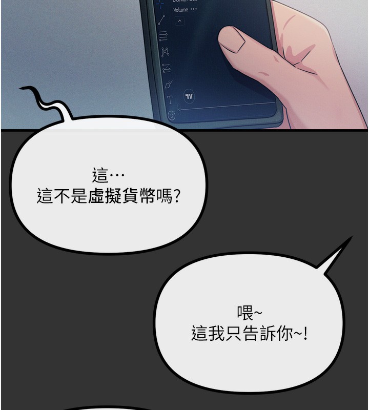恶次人生 第22话-你可以陪我吗? 18.jpg