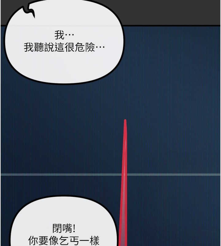 恶次人生 第22话-你可以陪我吗? 19.jpg