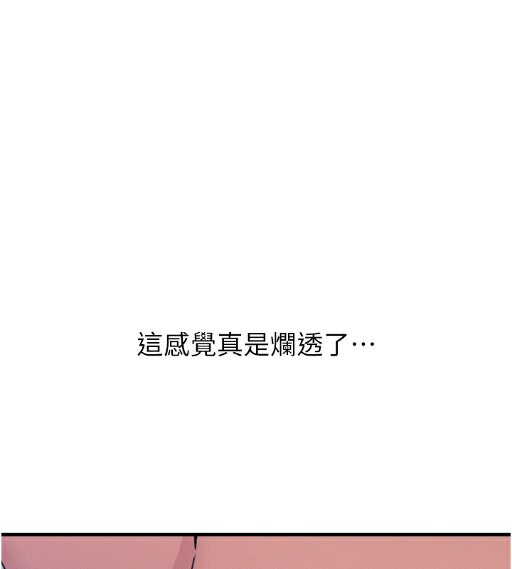 恶次人生 第22话-你可以陪我吗? 3.jpg