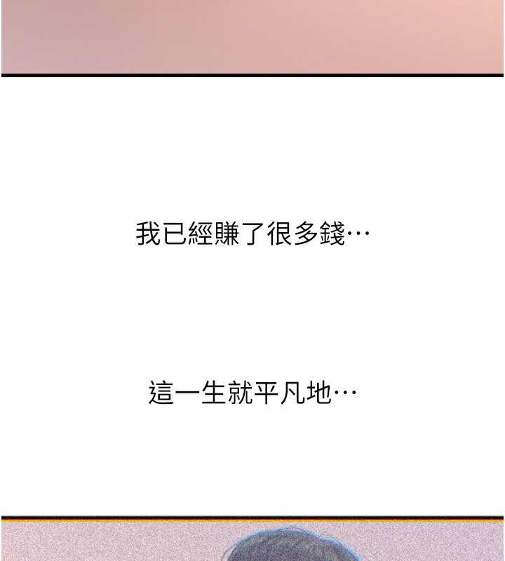 恶次人生 第22话-你可以陪我吗? 61.jpg