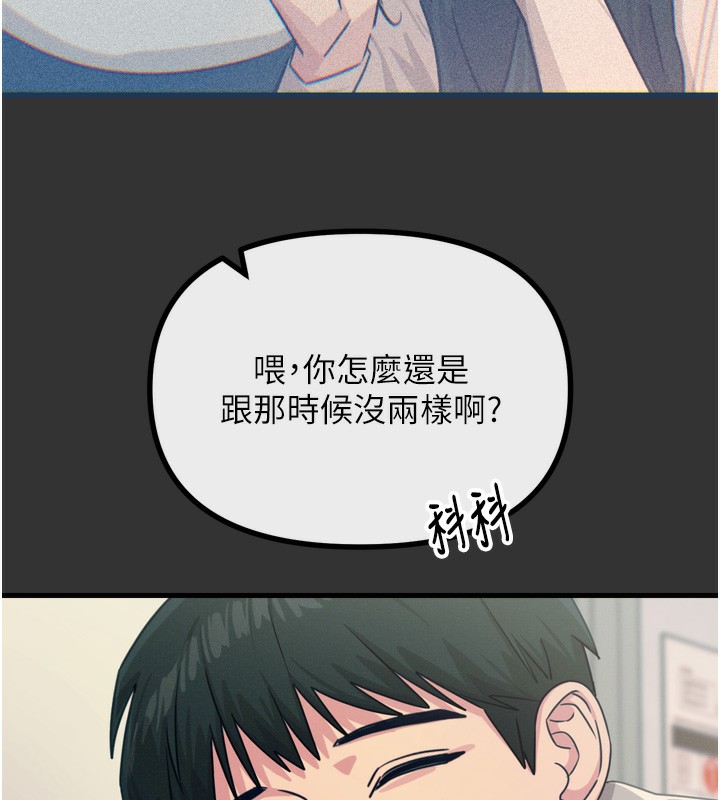 恶次人生 第22话-你可以陪我吗? 45.jpg