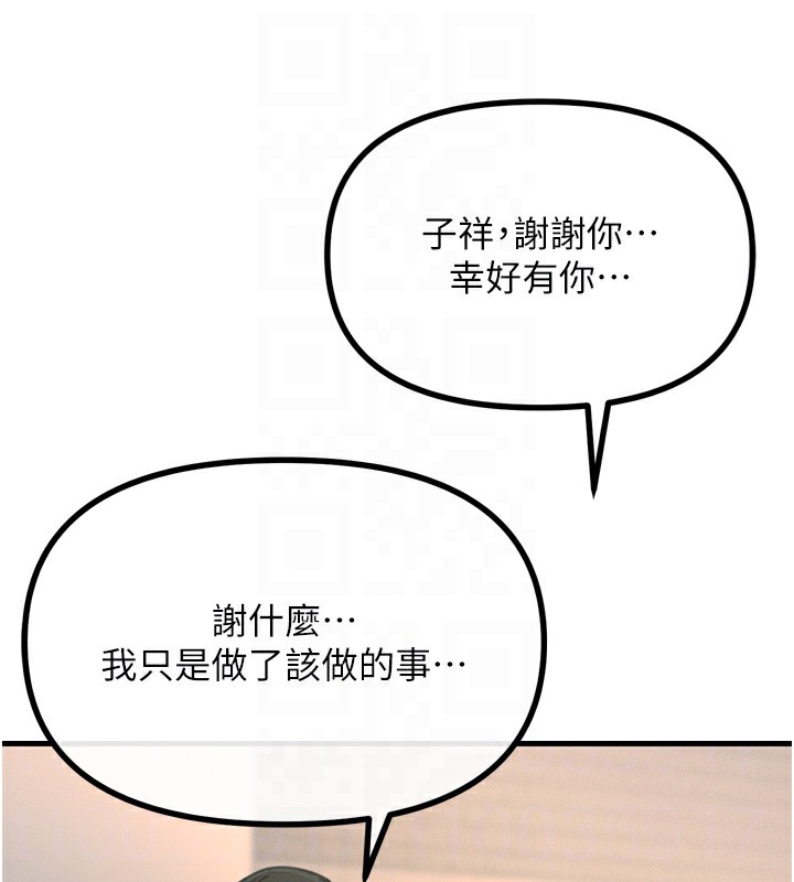 恶次人生 第22话-你可以陪我吗? 79.jpg