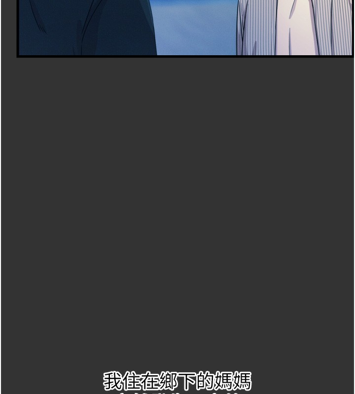 恶次人生 第22话-你可以陪我吗? 9.jpg