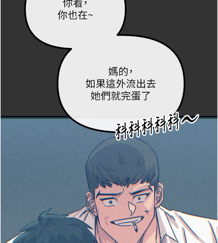 恶次人生 第22话-你可以陪我吗? 43.jpg