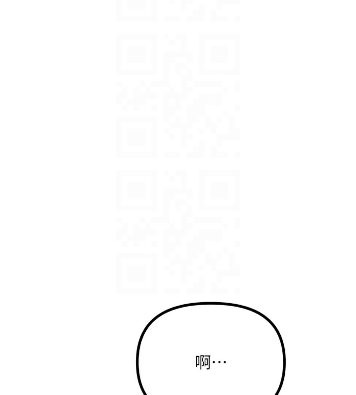 恶次人生 第22话-你可以陪我吗? 111.jpg