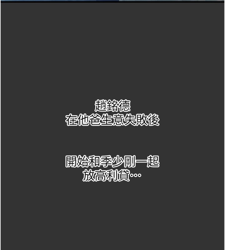 恶次人生 第22话-你可以陪我吗? 25.jpg