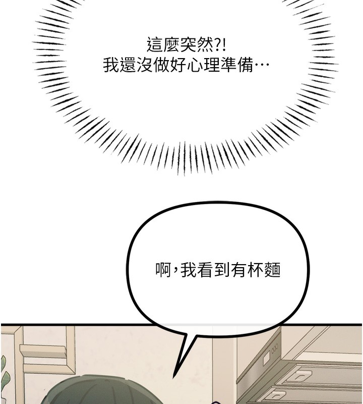 恶次人生 第22话-你可以陪我吗? 142.jpg