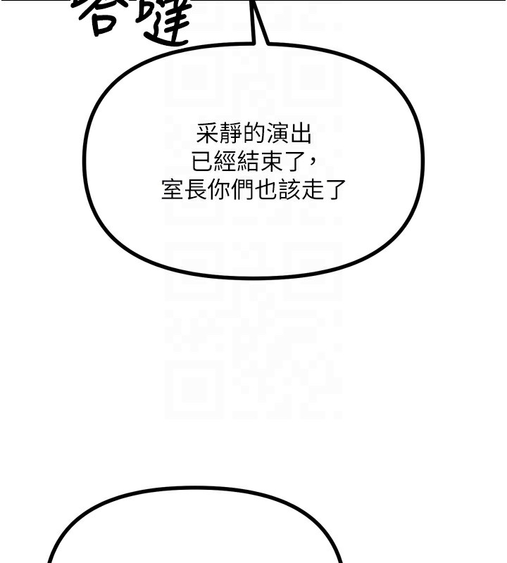 恶次人生 第22话-你可以陪我吗? 67.jpg