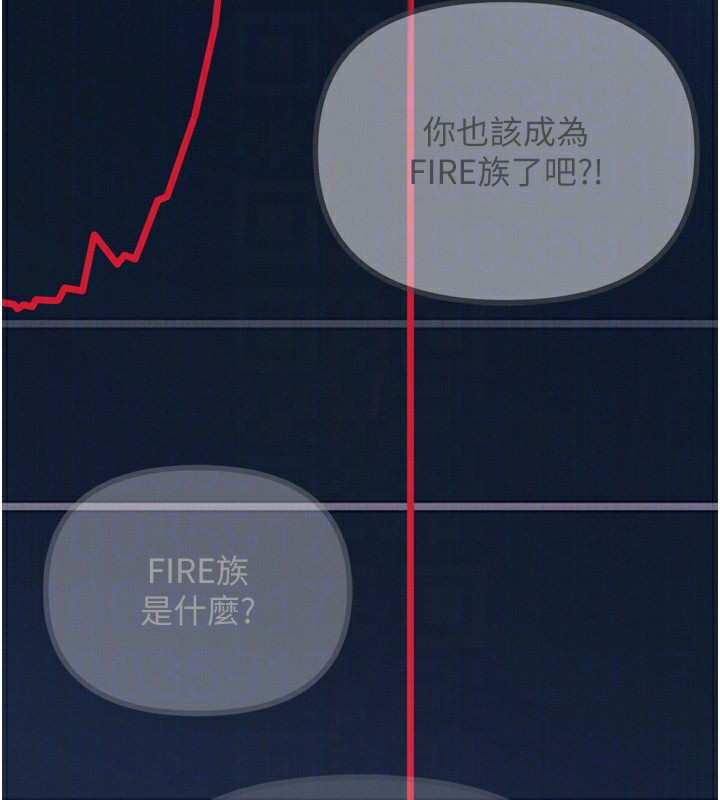 恶次人生 第22话-你可以陪我吗? 21.jpg