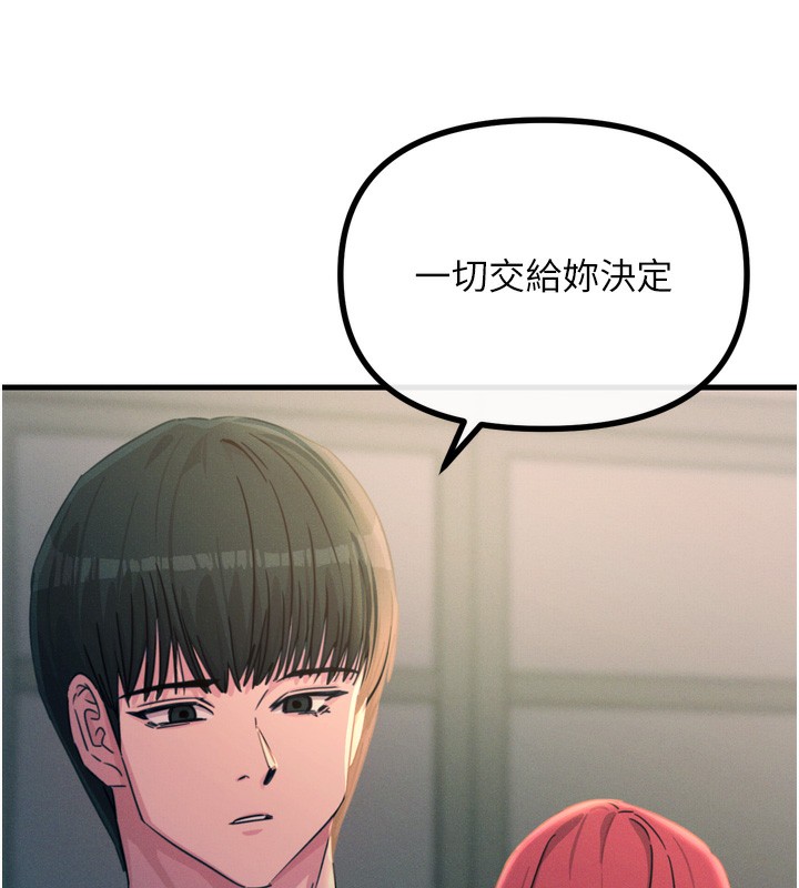 恶次人生 第22话-你可以陪我吗? 85.jpg