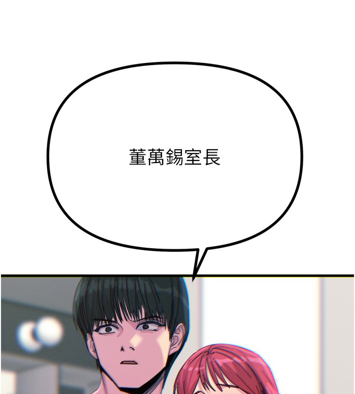 恶次人生 第22话-你可以陪我吗? 73.jpg